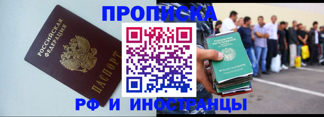 временная регистрация адрес в Златоусте