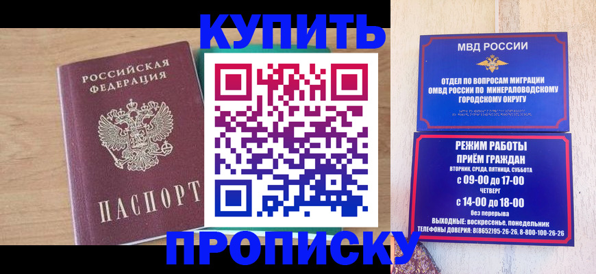 временная регистрация в Златоусте