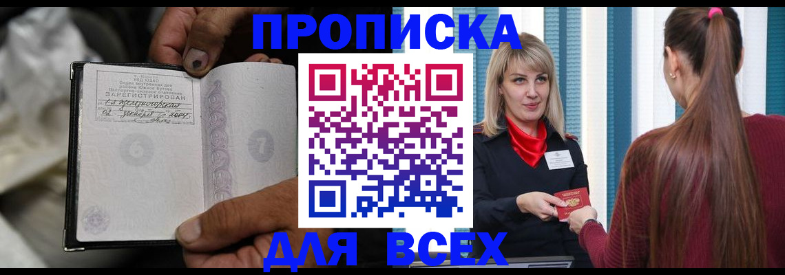 пропишу в квартире в Златоусте