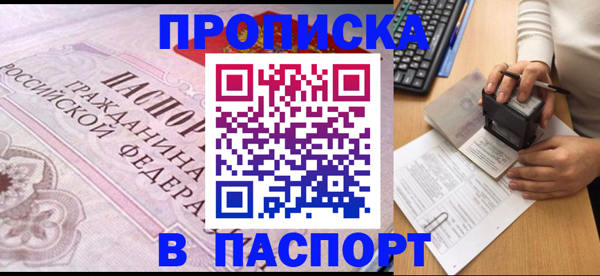 временная регистрация поиск в Златоусте