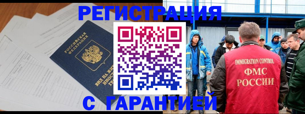 регистрация для дет. сада в Златоусте
